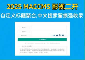 2025新Mac影视泛